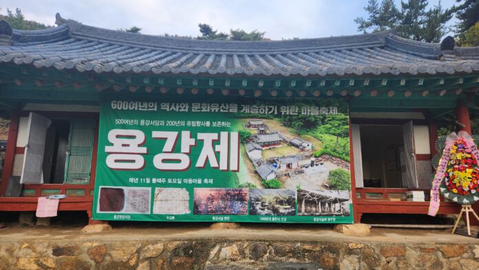 용강제