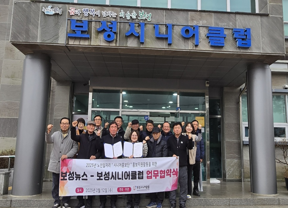 보성신문과 보성시니어 신문 2월12일 업무협약을 하였다.