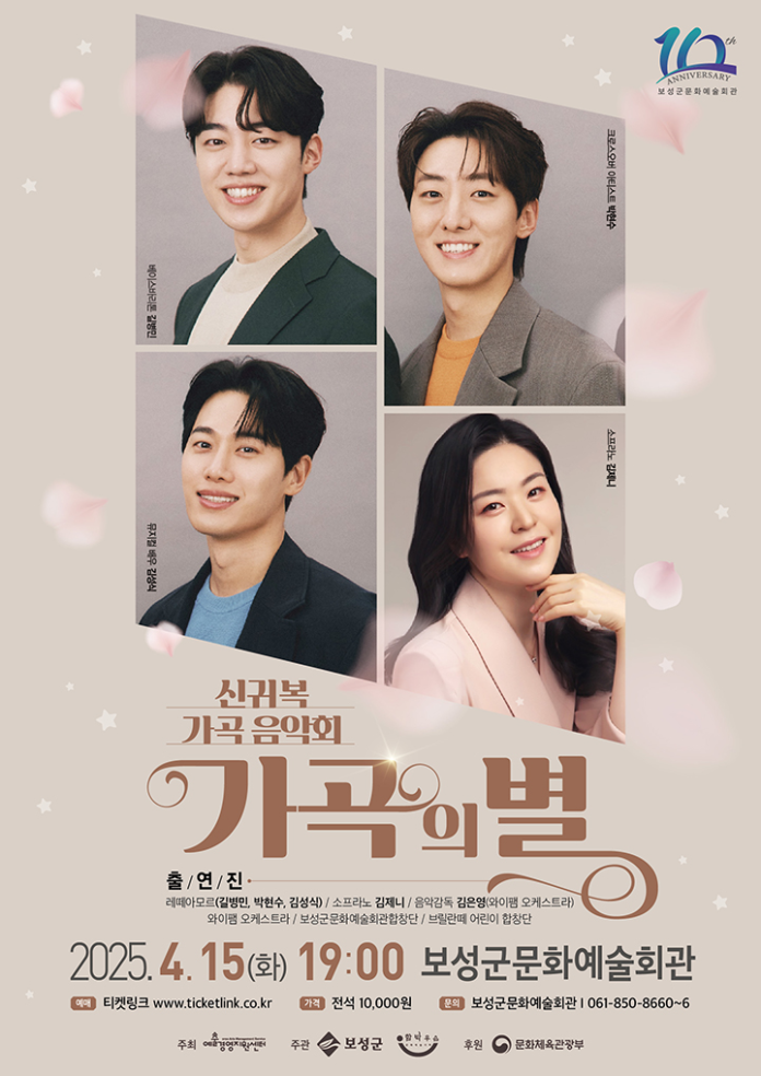 신귀복 가곡음악회