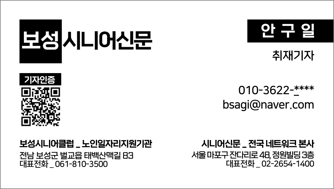 보성_안구일_명함