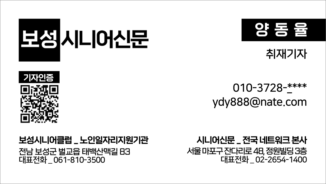 보성_양동율_명함