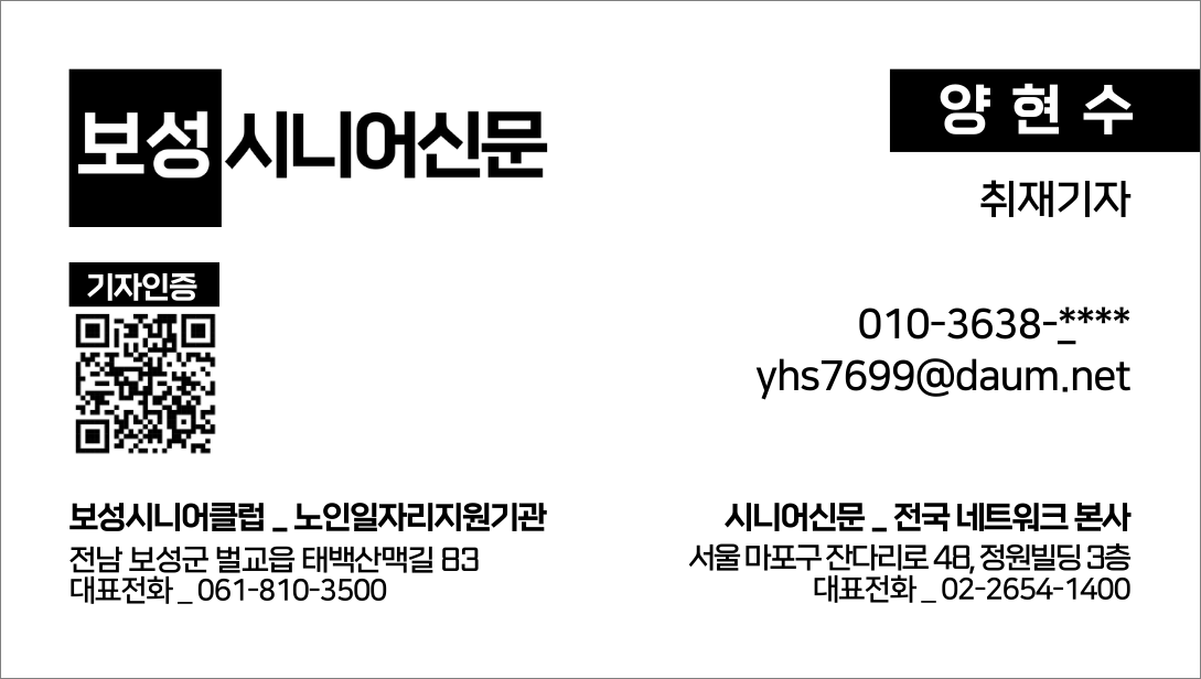 보성_양현수_명함