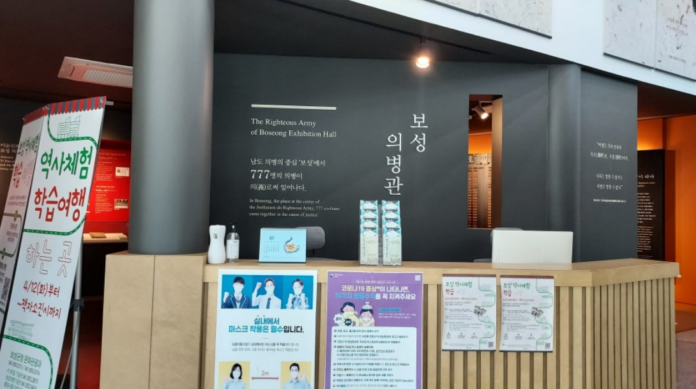 보성의병기념관 2020년에 개관