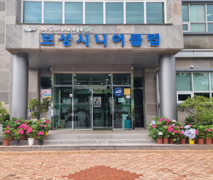 보성시니어클럽