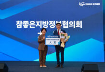 보성군 ‘클린600’, 참좋은 지방자치 정책대회 대상 수상