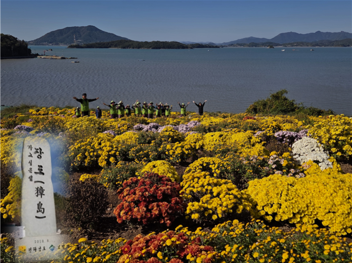 장도 꽃섬 프로젝트