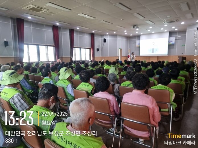 조성면노인공익활동직무교육