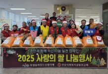 보성읍희망드림협의체, ‘사랑의 쌀 나눔’ 3270kg 기부… 10년 나눔 실천 결실