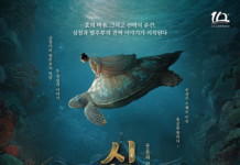 보성군, 전통 설화·보성소리 결합 마당놀이 ‘심별전’ 선보여…18~19일 보성군문화예술회관서