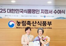 보성군 최초 대한민국식품명인 탄생…강산농원 김영민 대표 ‘도라지식초’