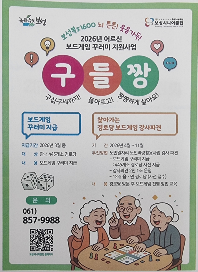보드게임
