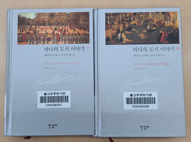 바다의 도시 이야기 표지