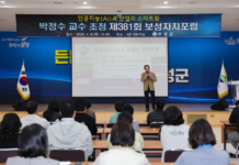 보성군, ‘에이전틱 AI 시대’ 대응… 제381회 보성자치포럼 개최