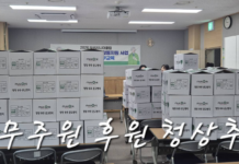 무주원, 보성시니어클럽에 쌈채소 80여 박스 후원… 지역사회 나눔 온기