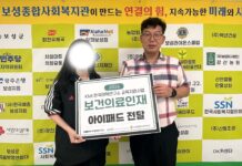 보성종합사회복지관, 보건의료인재 교육지원사업 선정… 취약계층 학생에 아이패드 지원