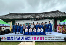보성향교, 병오년 기로연 개최… 전통 경로문화 계승 앞장