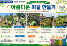 보성시니어클럽, ‘보성600 아름다운 마을 만들기’ 공익활동 활발