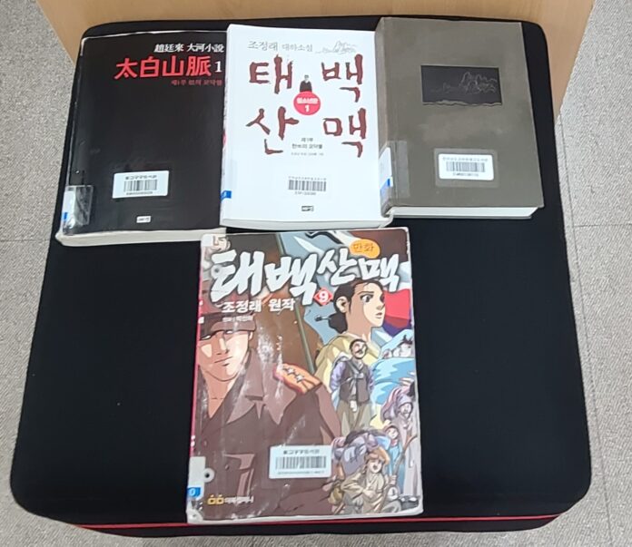 벌교도서관자료