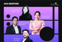 보성군, ‘청년이 만든 가을’…음악과 초록으로 물든다