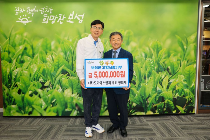 고향사랑기부