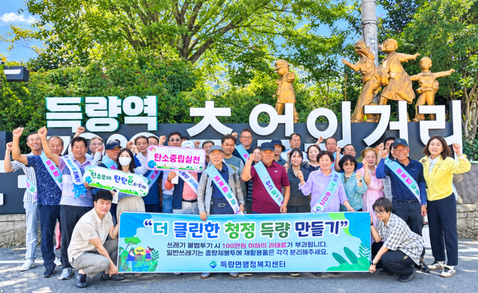 득량역 추억의 거리