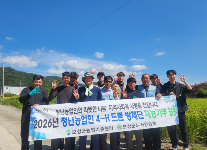 청년 드론 방제단